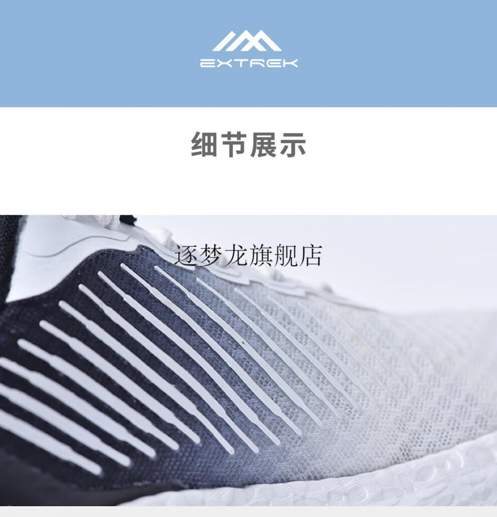 2022新款天越越野鞋extrek天越cooax速干透气户外运动夏季越野跑步鞋