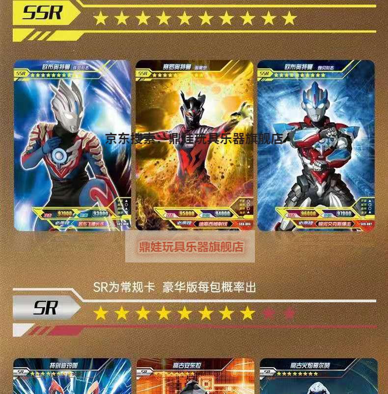 鼎娃精选卡游奥特曼卡片豪华版第22弹梦比优斯满星收藏卡册奥特卡牌gp