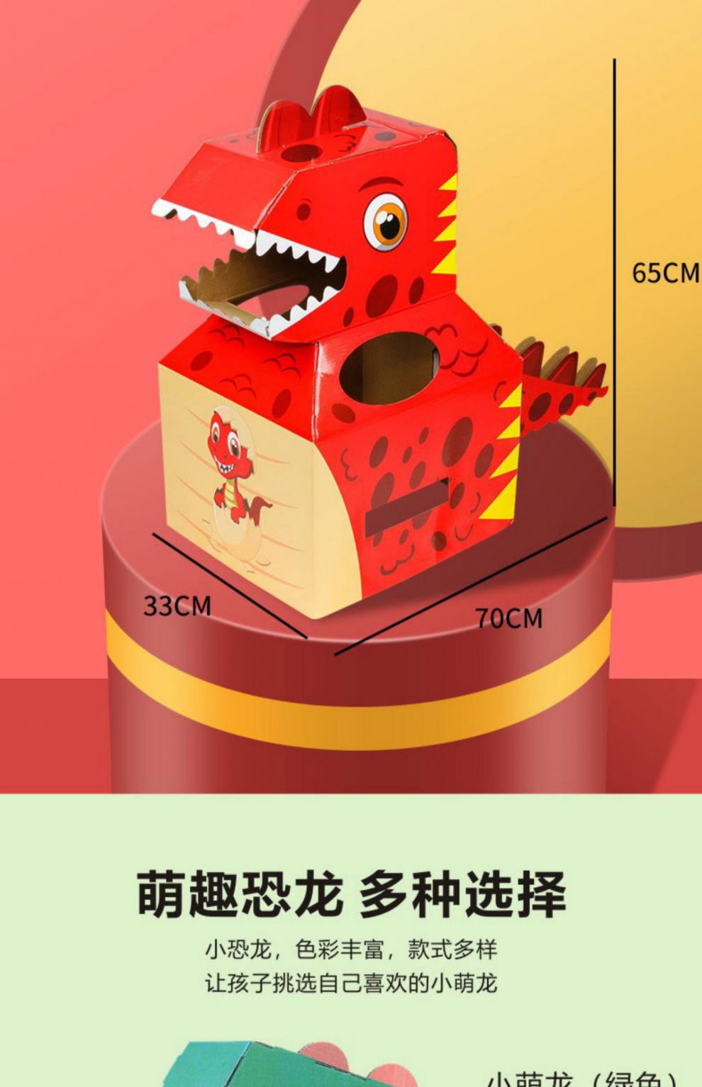 卡通纸箱头套幼儿园儿童纸壳手工恐龙纸箱可穿戴大人大号霸王龙套恐龙