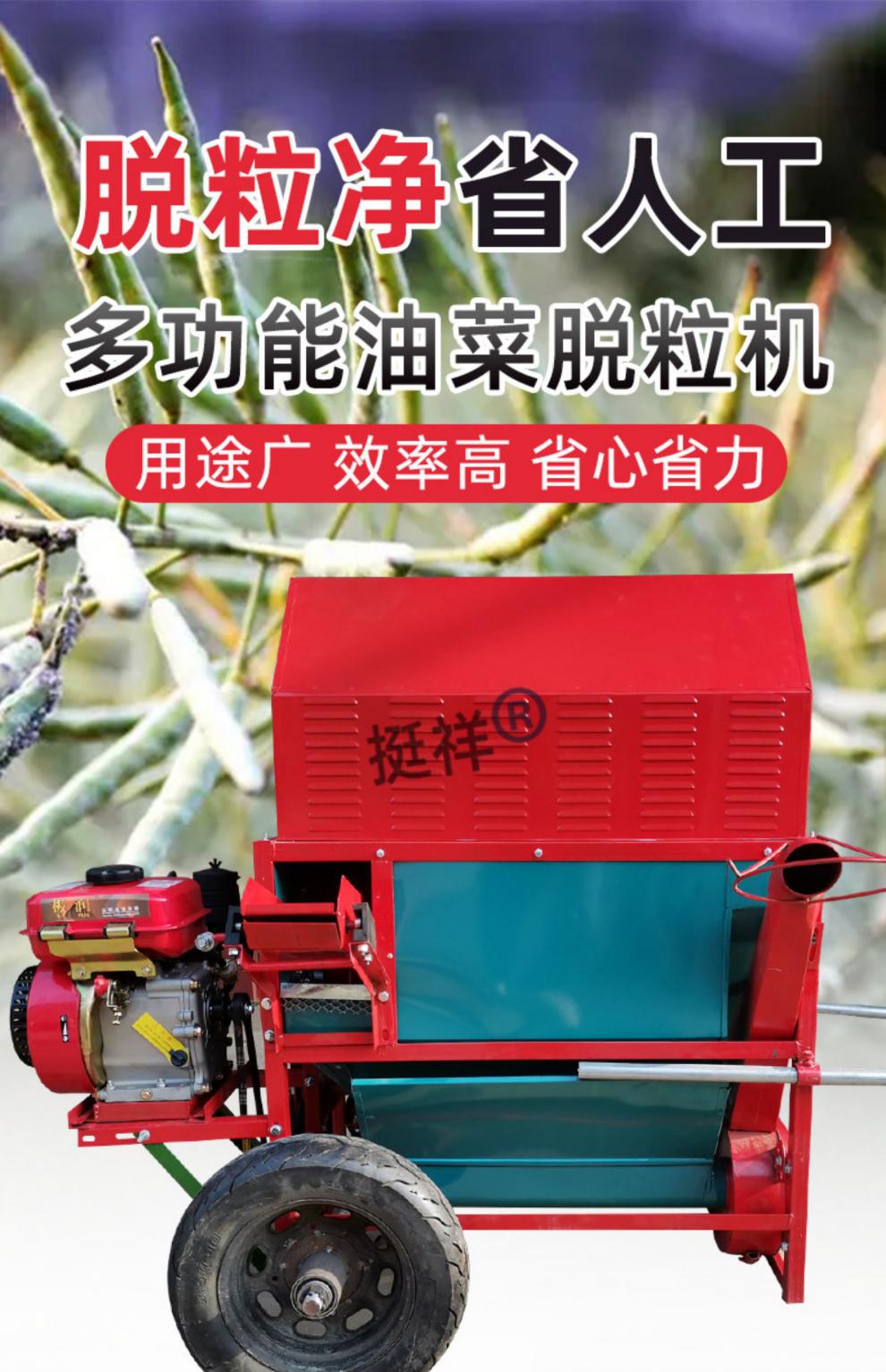 稻穀油菜收割機小型家用打穀機打油菜機器農用收谷機油菜籽脫粒機新款