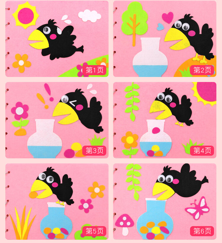 儿童自制绘本diy材料包幼儿园不织布手工子制作半成品故事图书 不织布