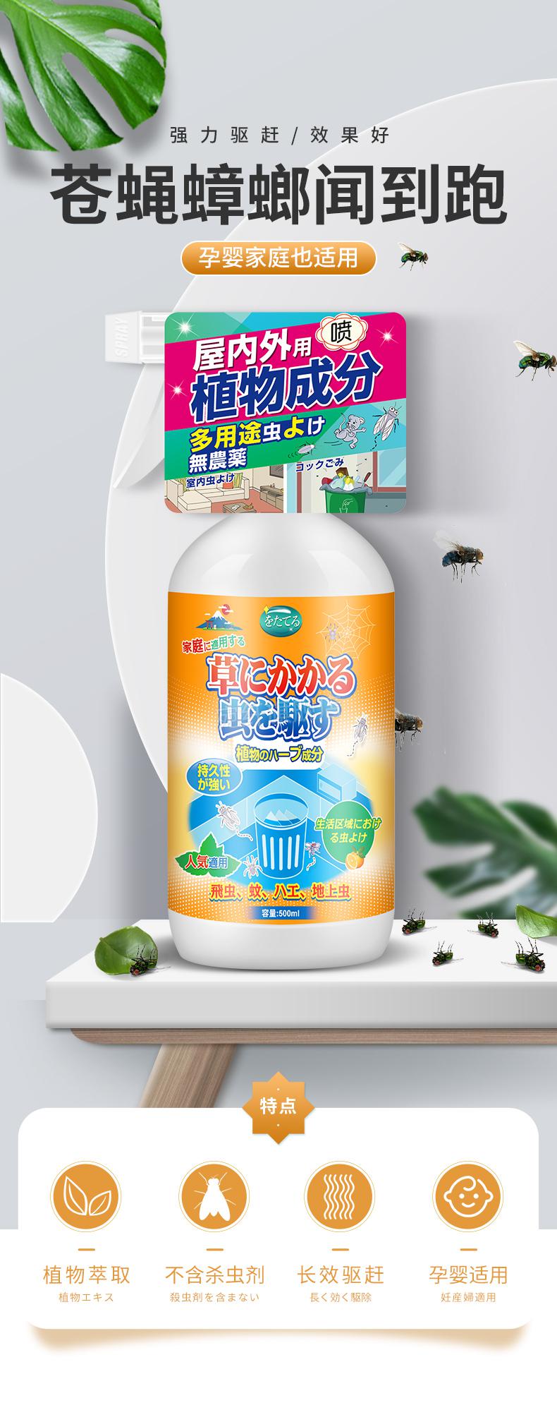 2022新品苍蝇药喷雾苍蝇一闻死灭蝇剂药杀虫剂杀苍蝇神器驱离蚊虫蝇