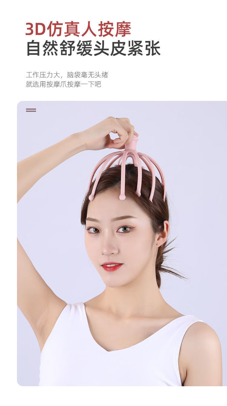 头部按摩器手动经络五爪滚珠八爪鱼灵魂提取仪挠头抓头皮神器家用软胶
