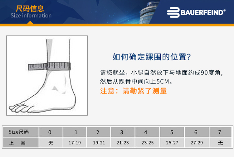 德国进口 运动护具 护踝加长型 钛灰色(单只装) 2(踝围19