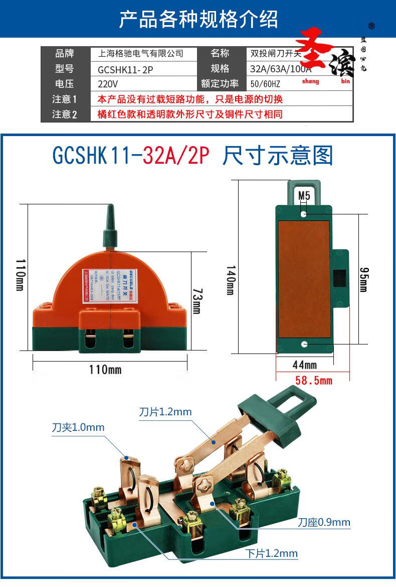 双向闸刀开关2两相电闸刀大功率220双投倒顺刀闸跟头闸转换透明款4p