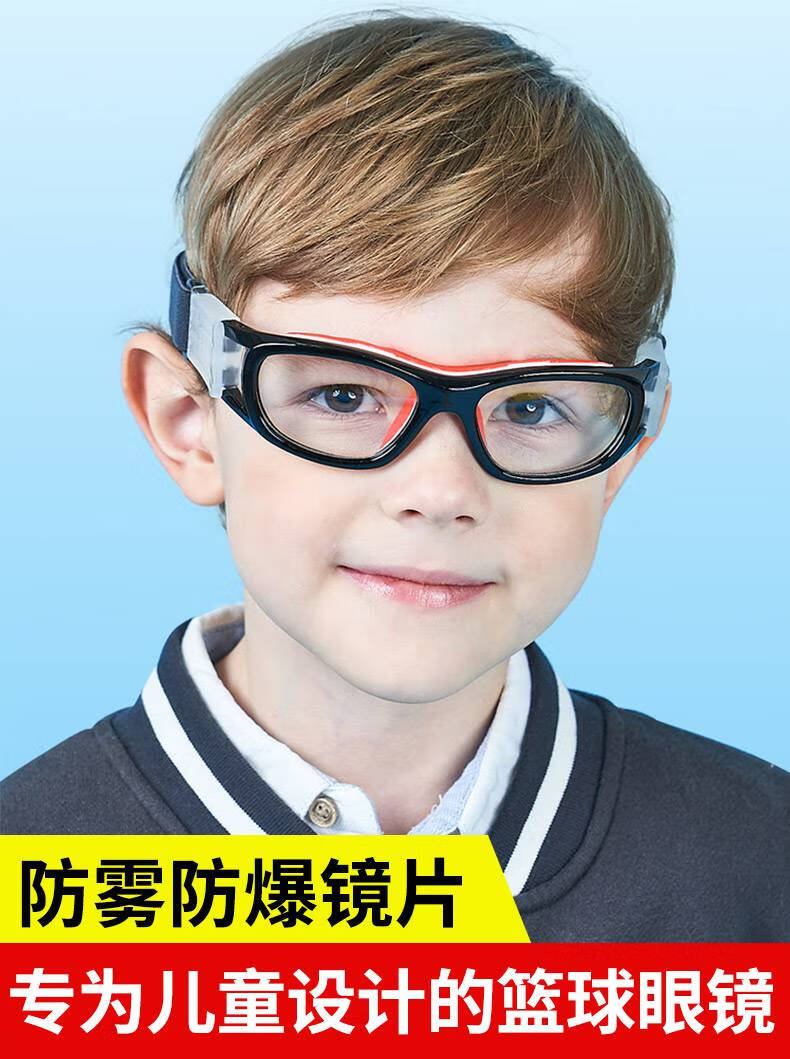 篮球护目镜近视 儿童青少年打篮球眼镜运动专用足球防雾防撞眼睛男护