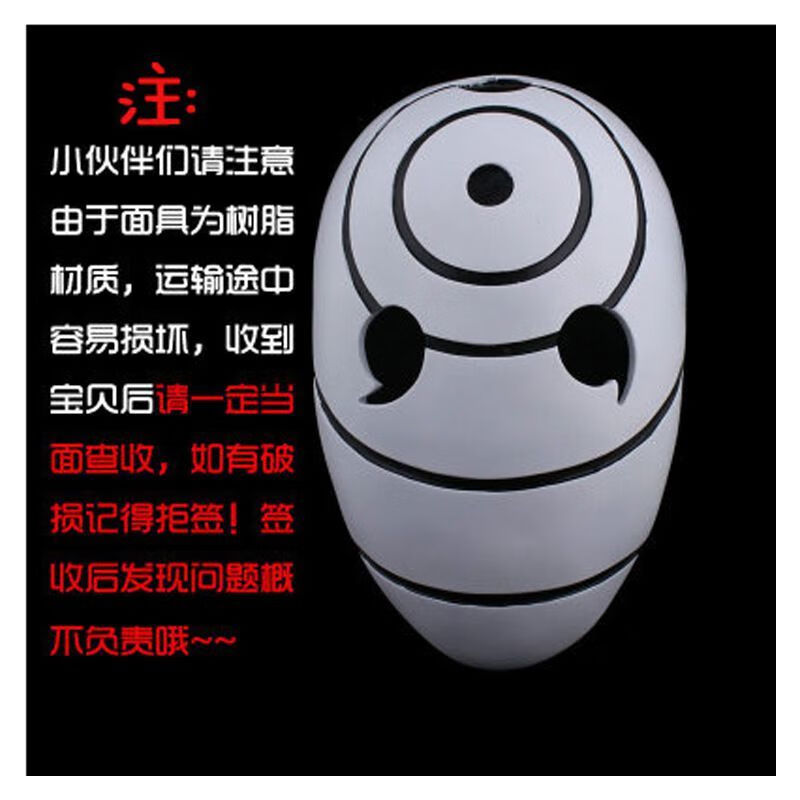 新品带土cos服白面具全套火影忍者宇智波斑cosplay衣服面具鞋子团扇斑