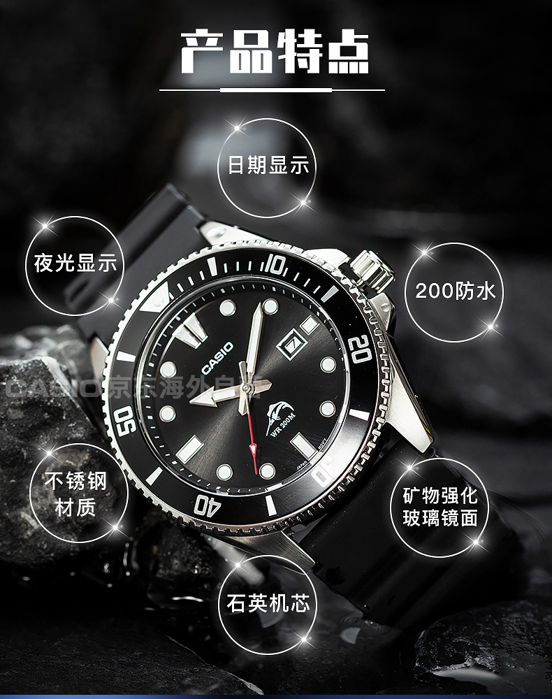 保税卡西欧casio剑鱼男士潜水夜光手表mdv106g1avcfmdv106g1avcf