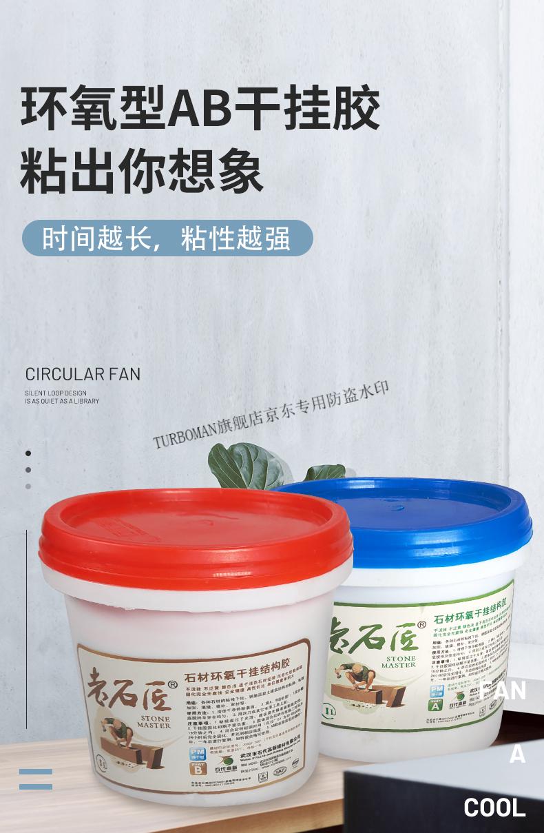 武汉老石匠ab干挂结构胶云石胶石头胶大理石瓷砖胶10l20l小桶石象