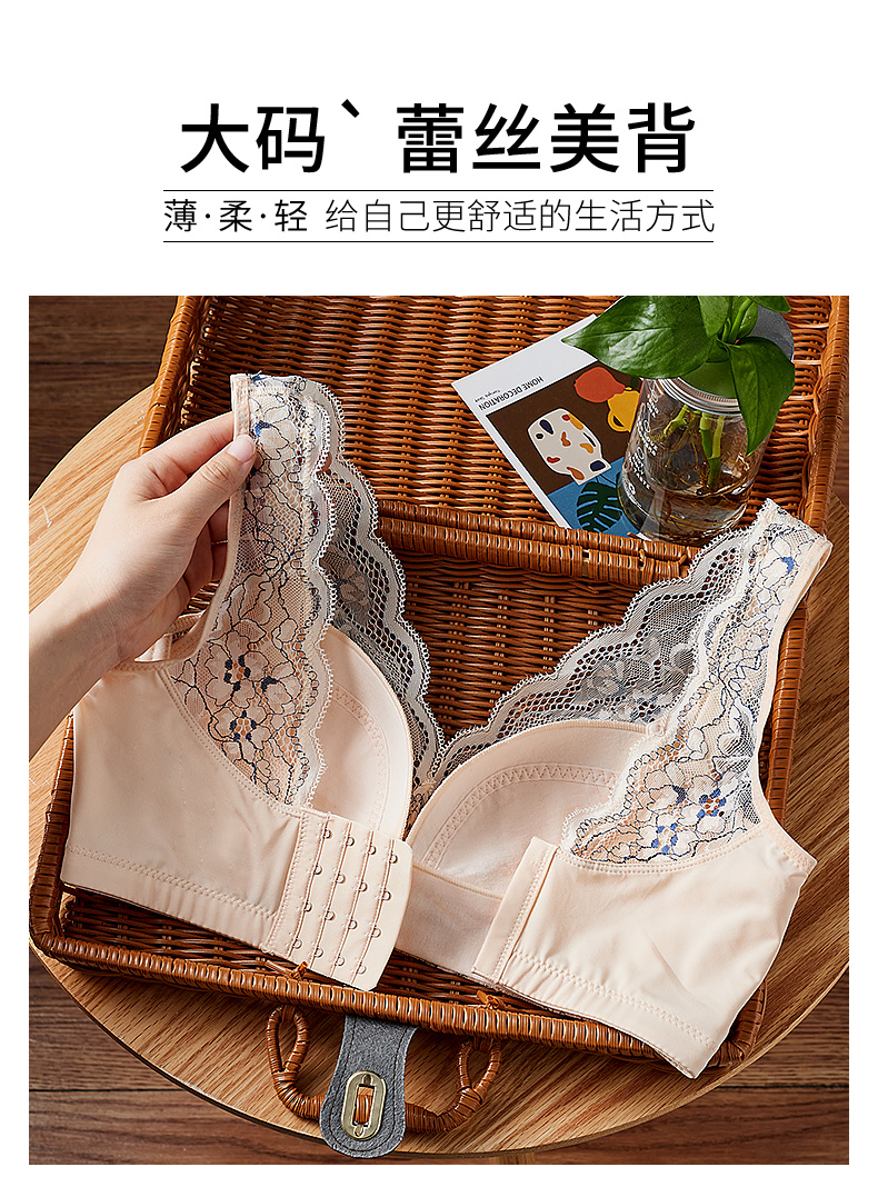 千奈美新款美背内衣女无钢圈文胸薄款性感收副乳大码蕾丝胸罩 肤色