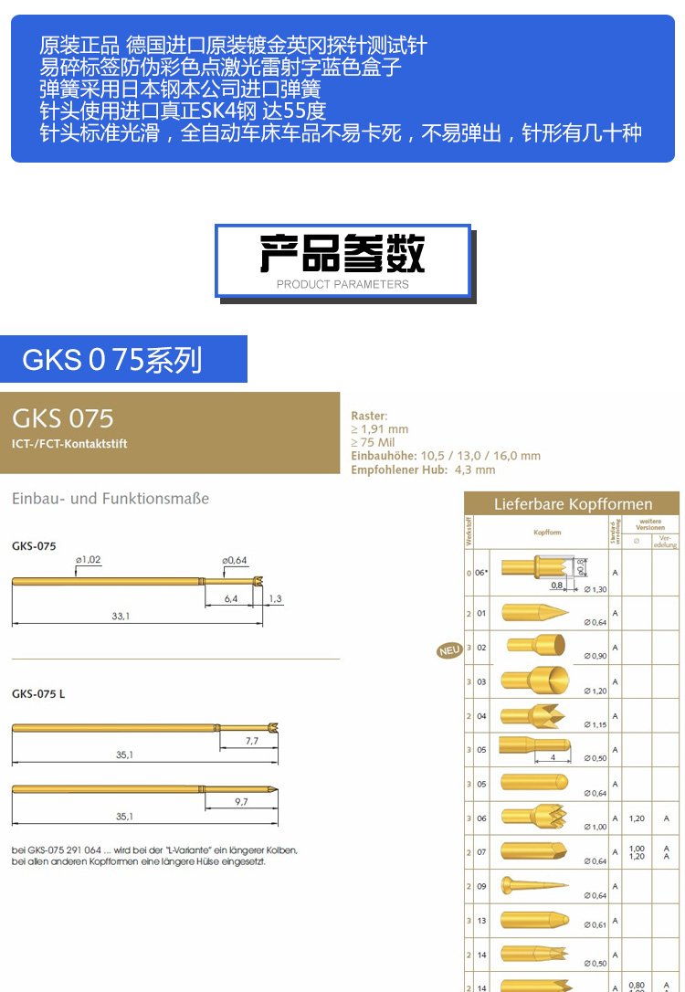 ingun gks075-291-064a2000英钢测试探针075mil尖针 gks075 306 120a