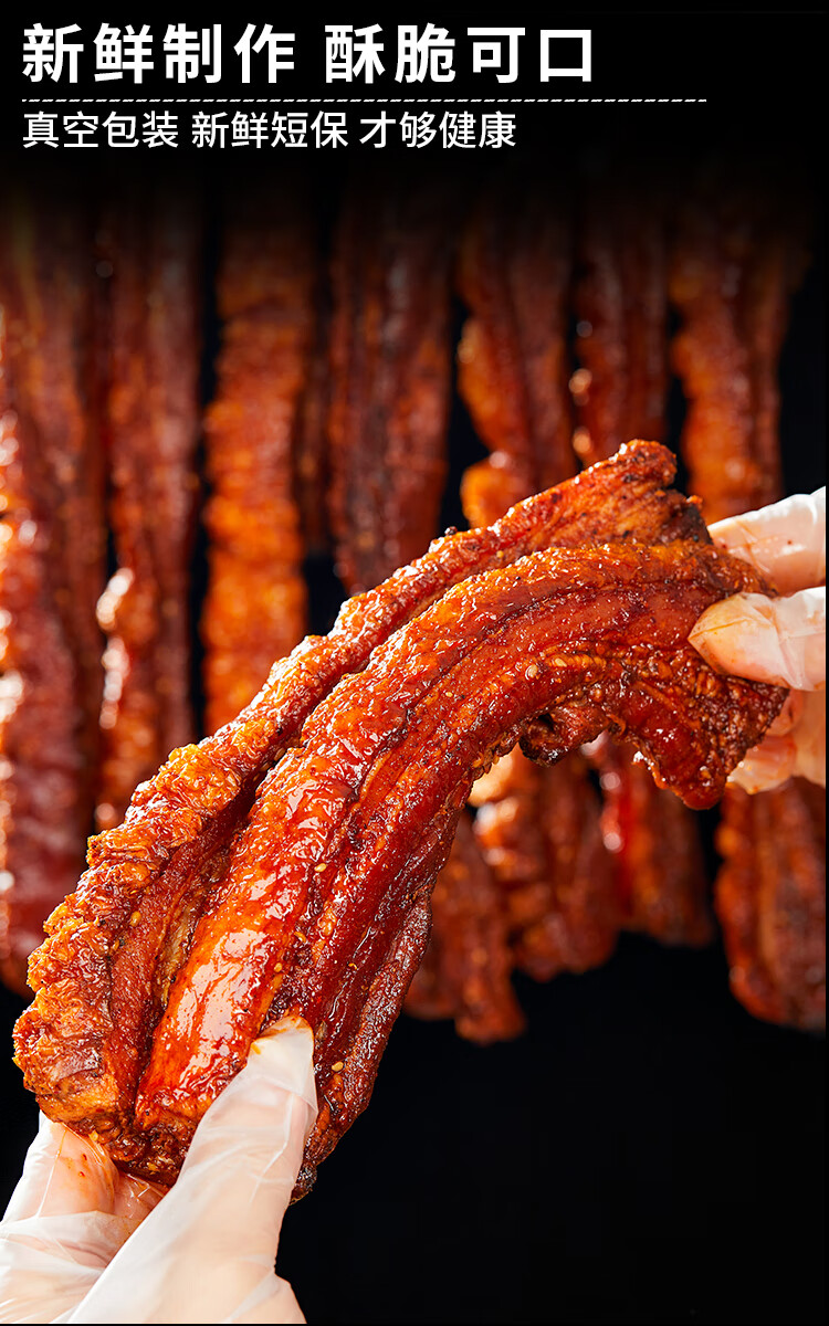 脆皮五花肉即食猪肉熟食烤肉 零食小吃美食特产猪油渣懒人食品华海春