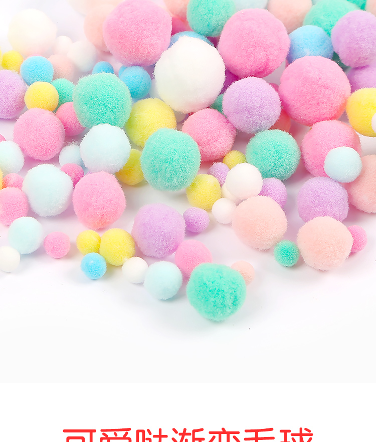小毛球diy毛绒球早教幼儿园手工彩色毛线球弹力毛绒球球马卡龙色渐变