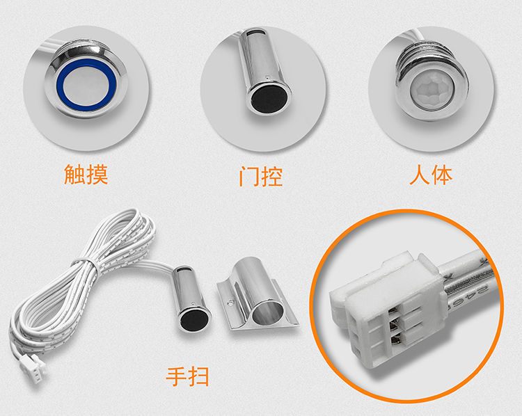led衣柜橱柜灯dc12v触摸门控手扫感应人体感应器开关探头定制人体感应