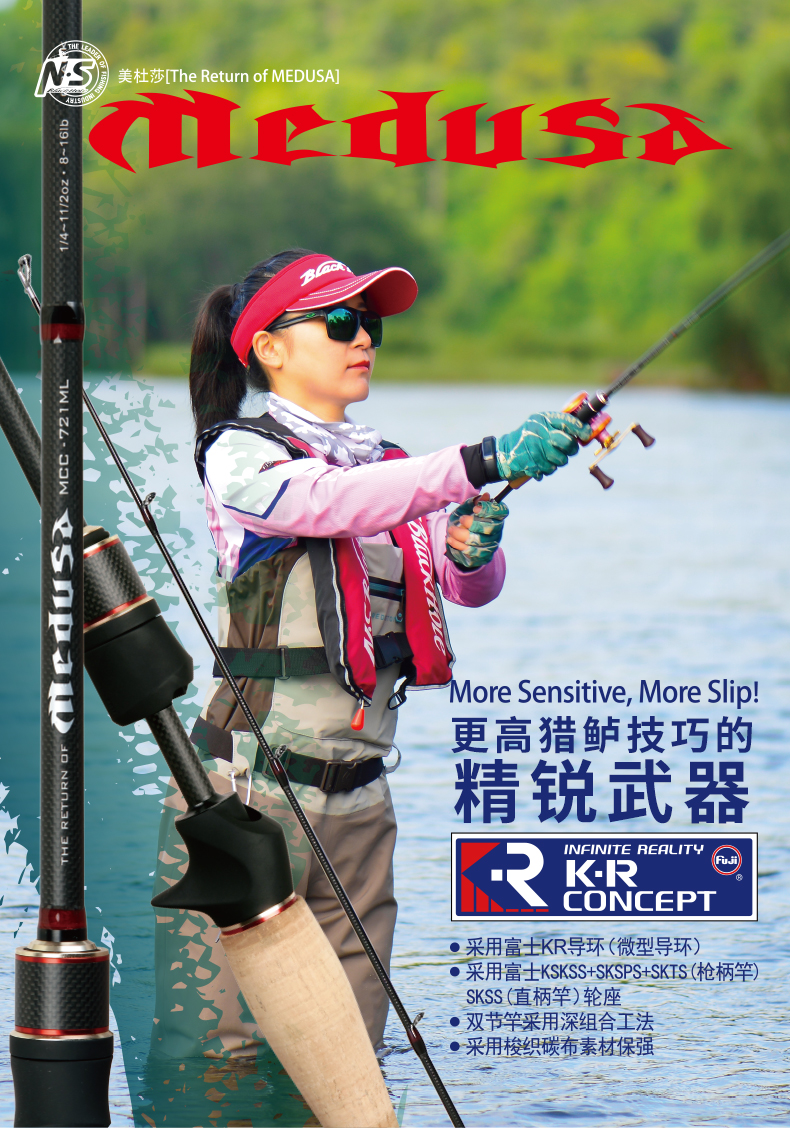 进口nsmedusa美杜莎淡水路亚竿远投碳素轻量翘嘴鲈鱼竿钓鱼竿mc631ml