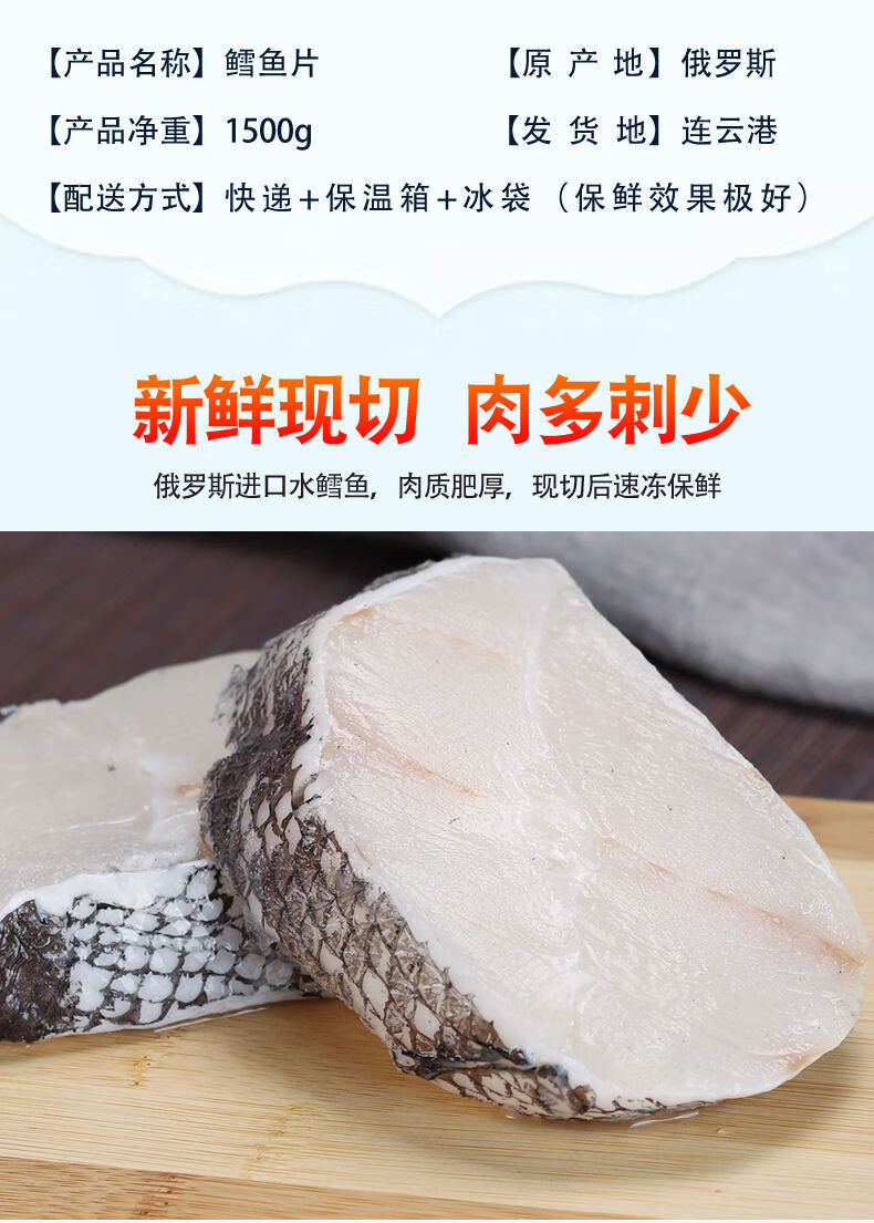 鳕鱼片深海鳕鱼块鳕鱼段北冰洋俄罗斯水鳕鱼冷冻雪鱼昌盛隆一斤尝鲜有