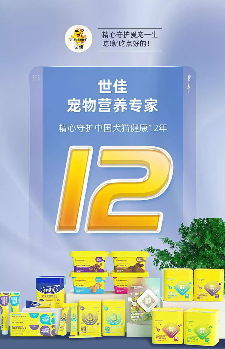 5，世佳寵物蛋黃卵磷脂幼犬小狗貓用健骨鈣片微量元素泰迪0天羊嬭粉 複郃微量元素480g