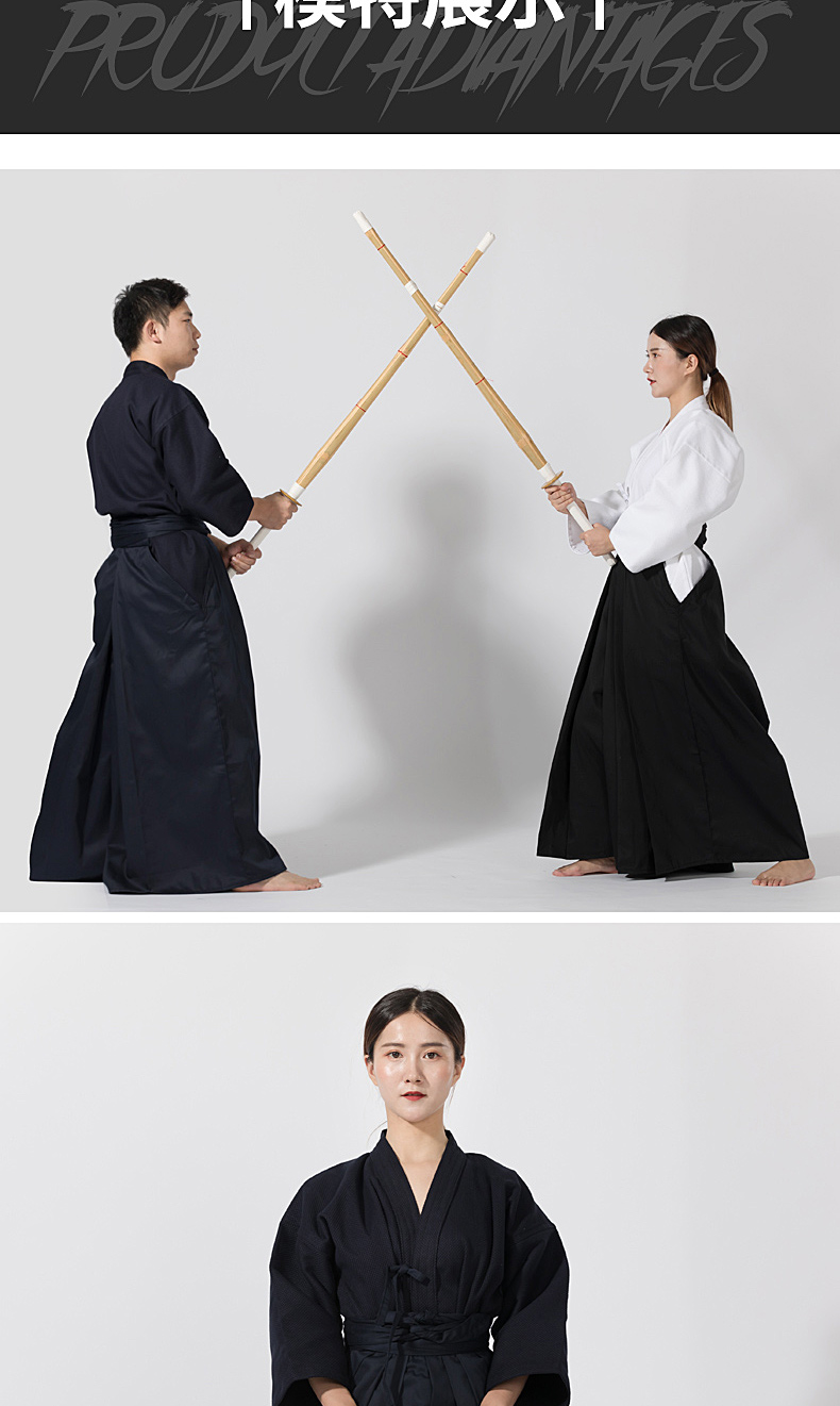 男女比赛训练剑道服套装 剑道衣服cos上衣合气道裤裙h