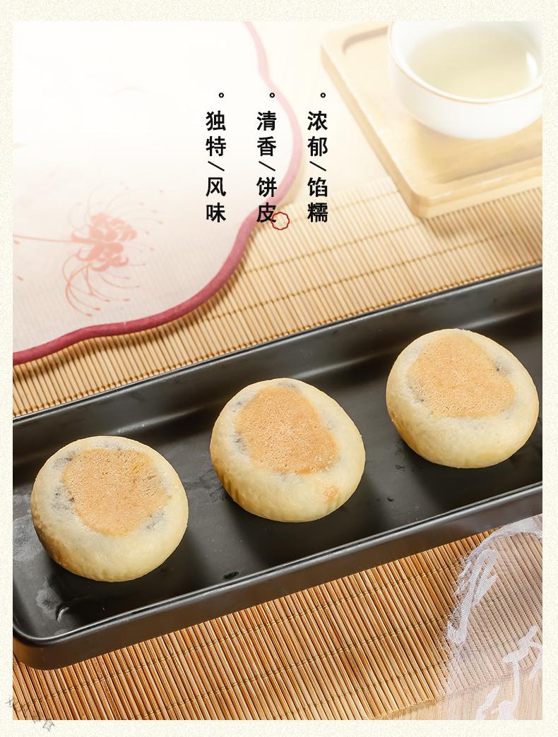 老香黄饼潮州潮汕特产佛手饼酥饼糕点茶点点心零食250g 250克*3盒