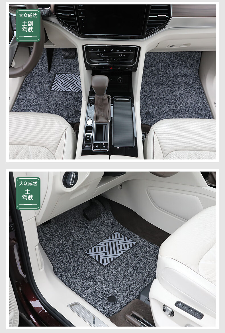 2020款上汽大众威然丝圈脚垫viloran七座专用橡胶脚垫汽车内饰定制款