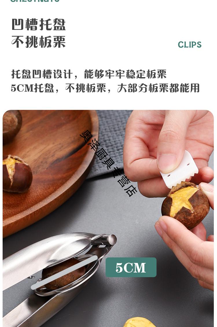板栗开口器剥栗子神器切开去皮器去壳夹子家用生板栗开口机 板栗开口