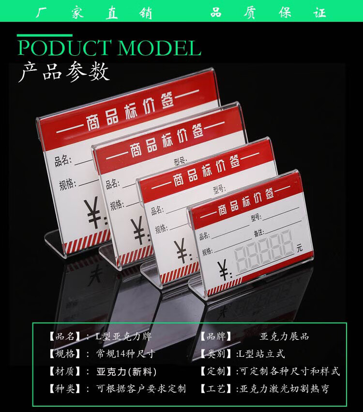 天高亚克力价格牌立牌透明商品标价牌展示牌台牌桌签座位牌平贴可定制