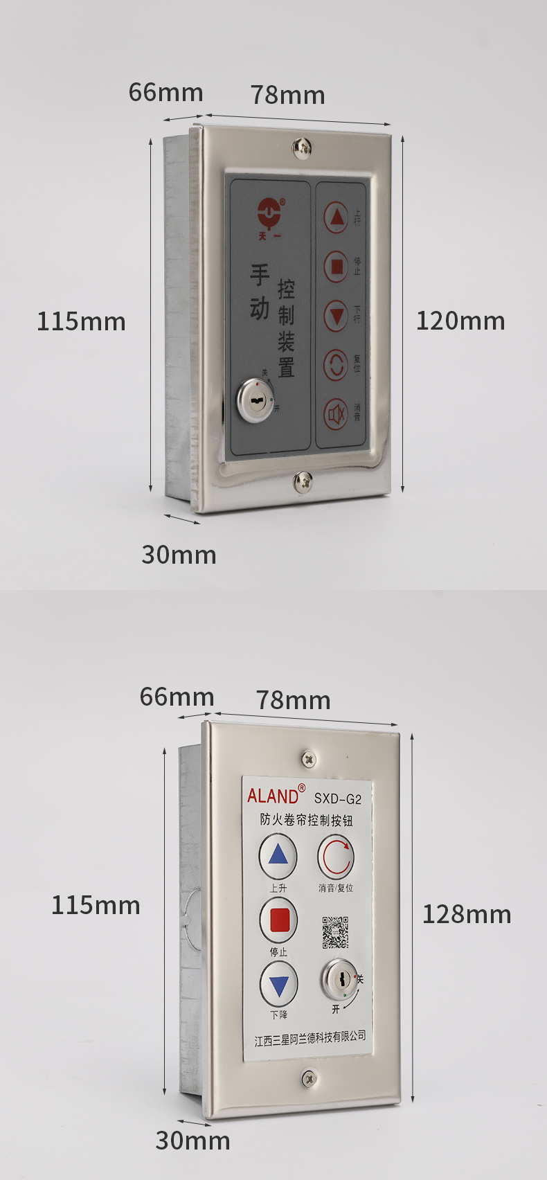 消防电动防火卷帘门控制按钮开关明装卷闸门电子锁盒手动车库升降 yu
