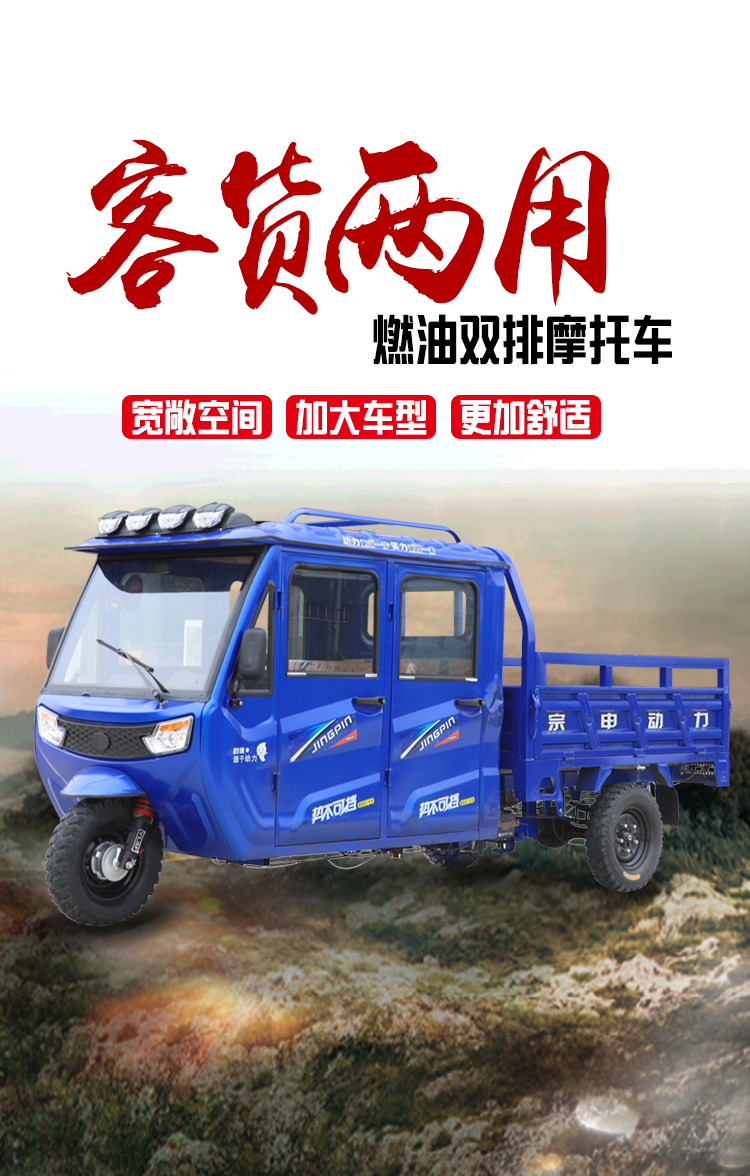 全封闭燃油三轮摩托车农用货运半棚双排汽油三轮车客货两用代步车