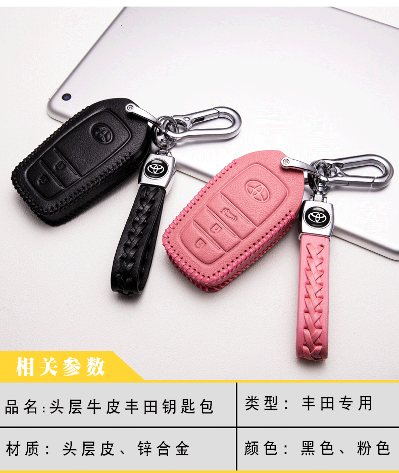 适用于2019新款丰田卡罗拉钥匙套双擎e 专用真皮钥匙包14-2018款男