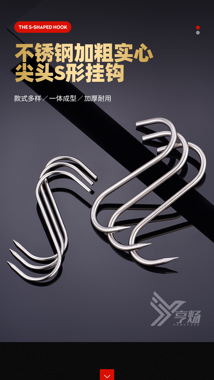 新品s钩尖钩挂腊肉实心不锈钢无磁五花肉香肠吊钩鸡鸭鹅挂钩加粗大号