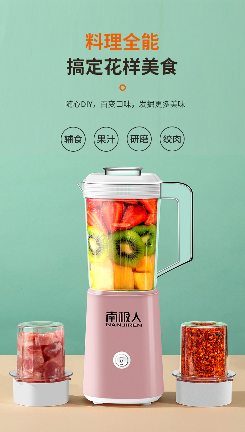 南极人便携榨汁机甘蔗榨汁机汁渣分离果汁机小型家用多功能辅食机研磨
