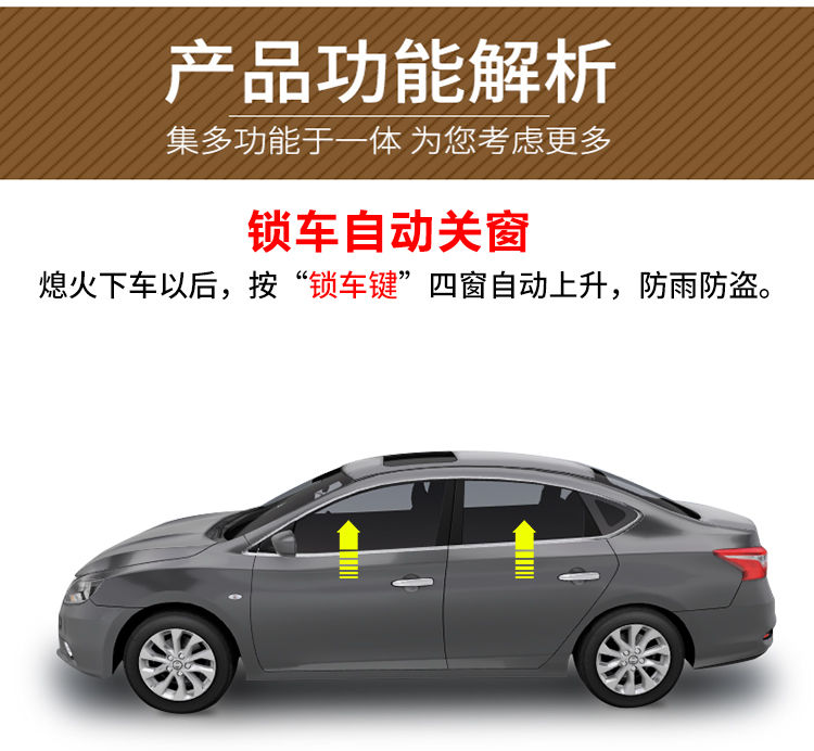 日產新軒逸自動升窗器1221款軒逸obd落鎖一鍵升降車窗改裝專用15升級