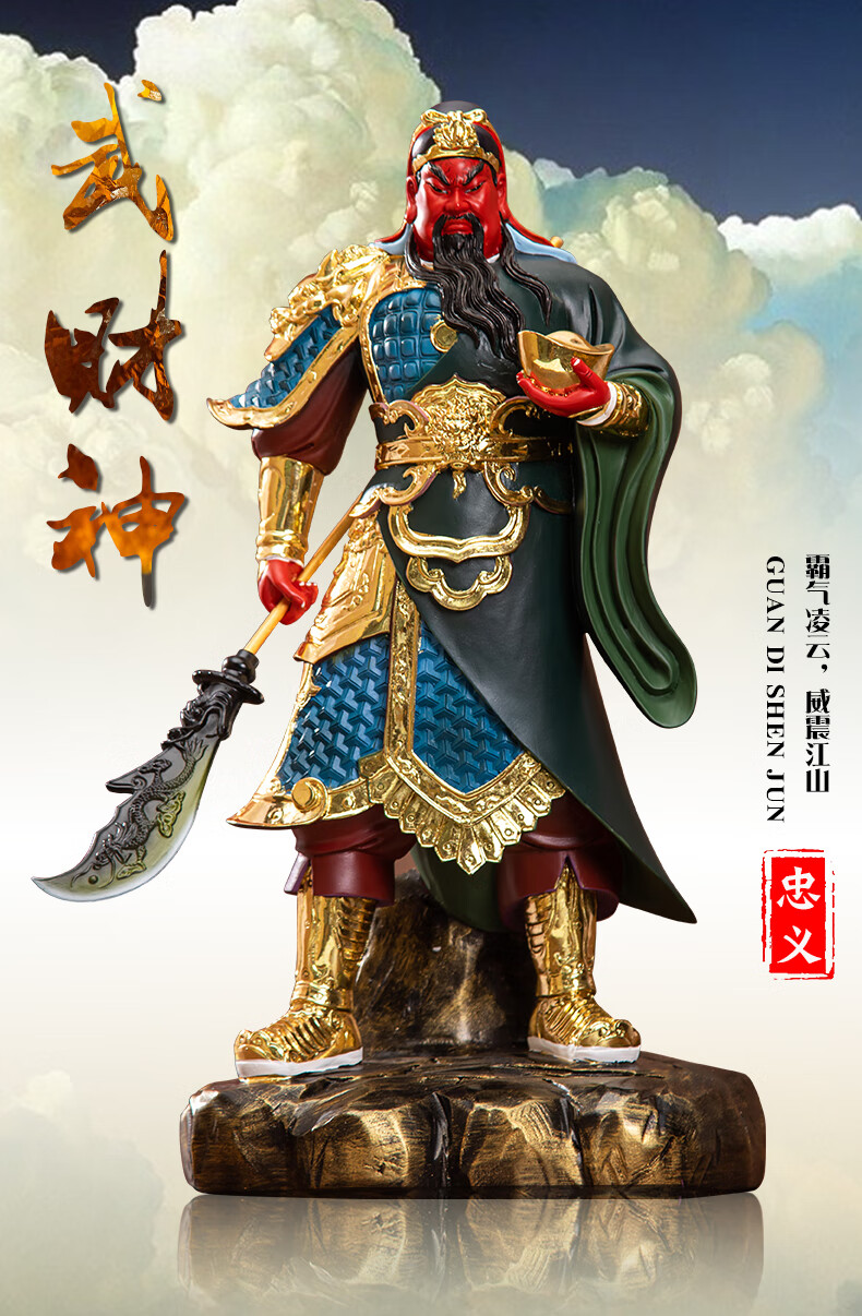木卫 供奉关公摆件家居客厅九龙关公像武财神爷神像办公室公司开业