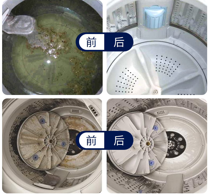 洗衣機清洗劑除垢劑泡騰片滾筒波輪機槽除垢汙漬神器清潔劑黴垢潔淨