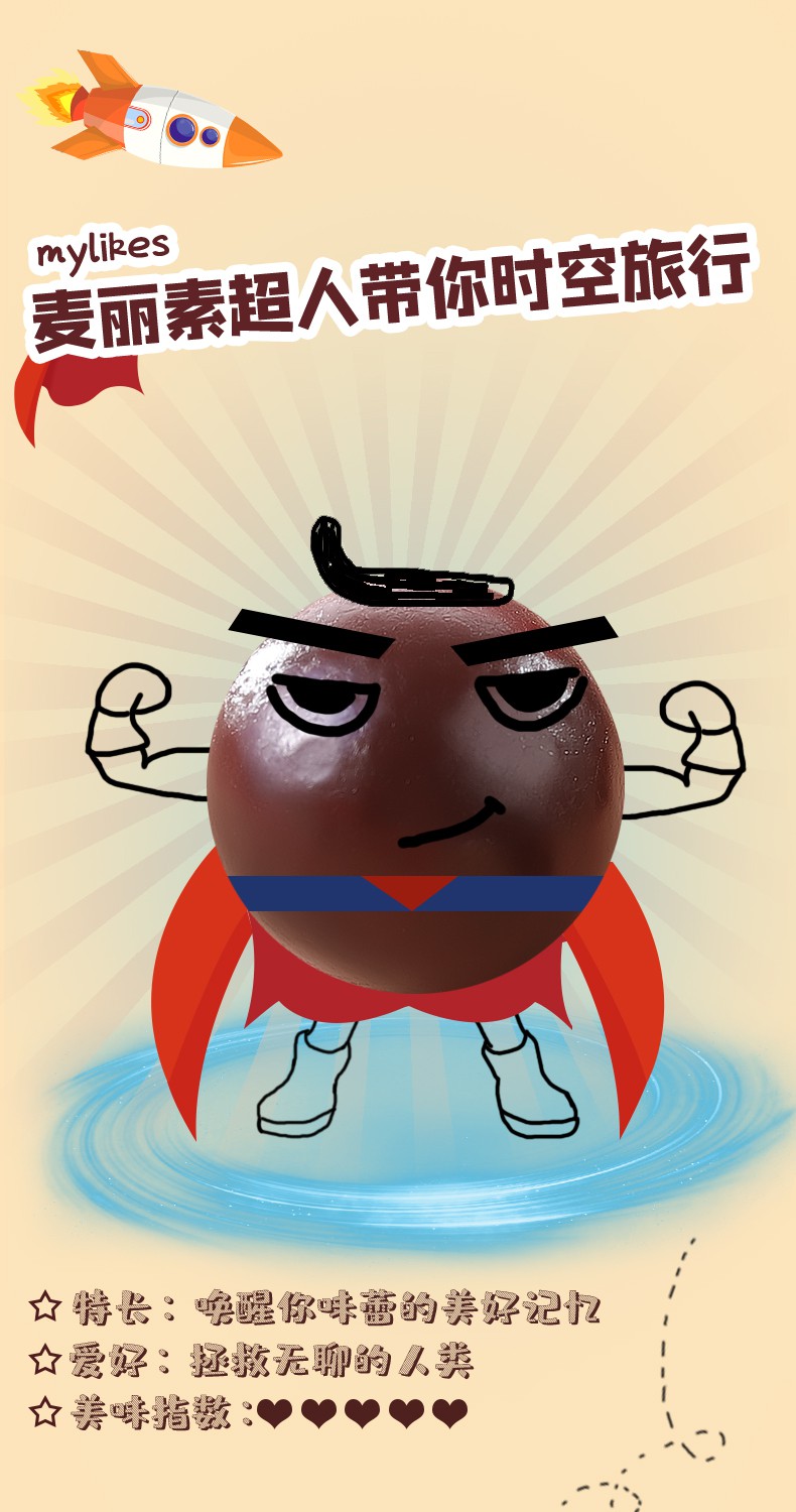 麦丽素巧克力豆怀旧零食糖果小包装代可可脂麦丽素16包花生牛轧糖400g