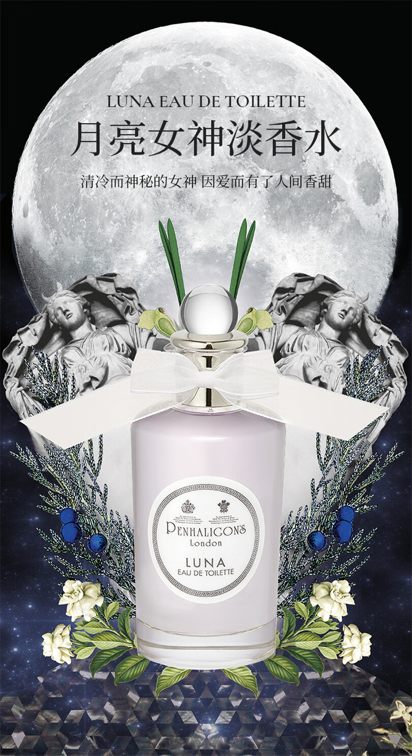月亮女神 致命温柔 伊丽莎白玫瑰100ml正装淡香香水 致命温柔 100ml
