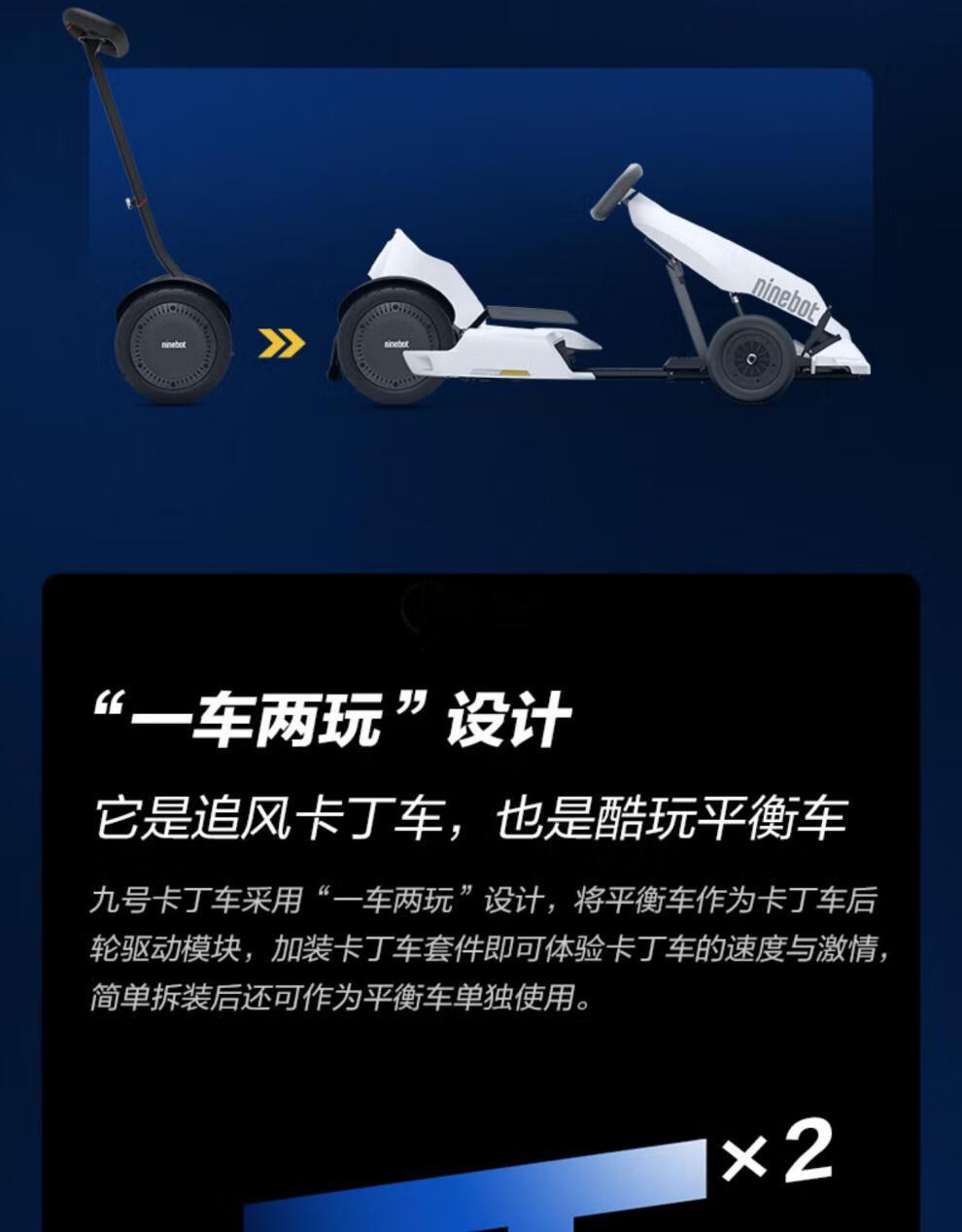 法拉利兒童ninebot九號平衡車改裝成年電動兒童漂移可坐大人低配24碼