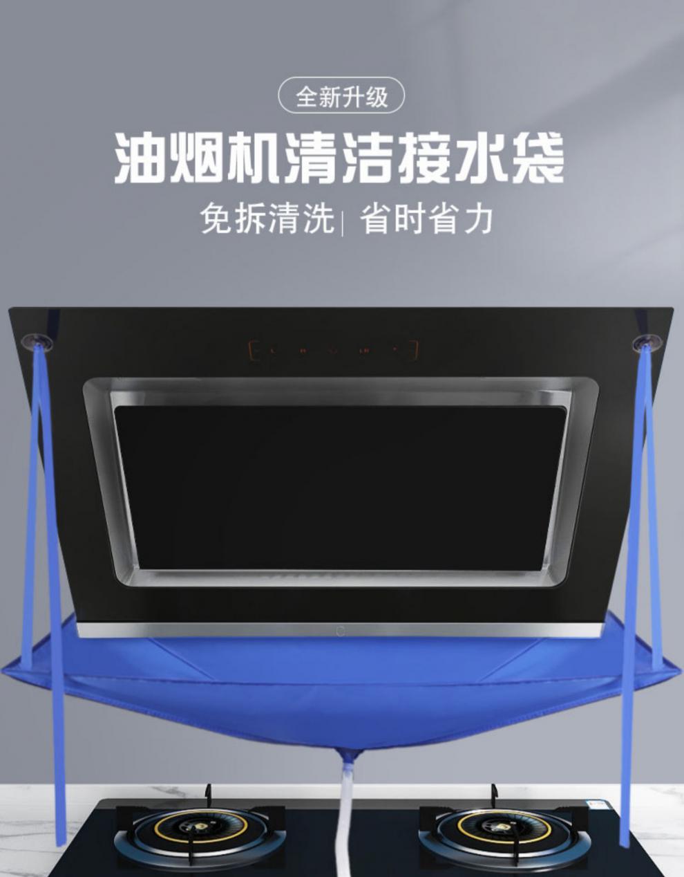 油烟机清洗防护罩防水套布接水罩通用接水袋家电免拆清洁罩油烟机清洗