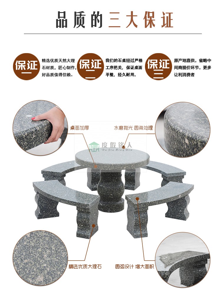 度假铭人户外凉亭院子公园大理石石头桌椅石桌石凳花园庭院别墅石头