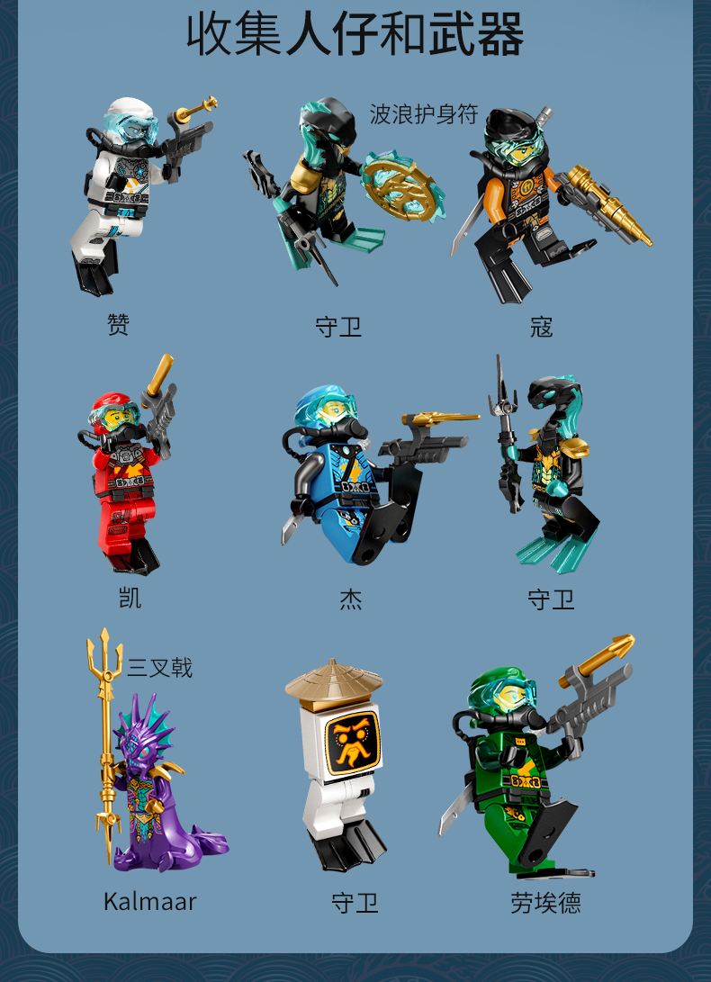 71756幻影忍者水下赏赐号儿童拼装积木男孩玩具 水下命运赏赐号【图片