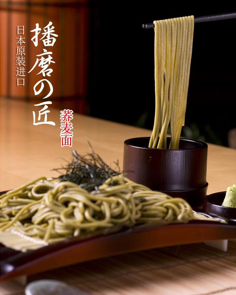 播磨荞麦面播州荞麦面条荞麦冷面450g如图