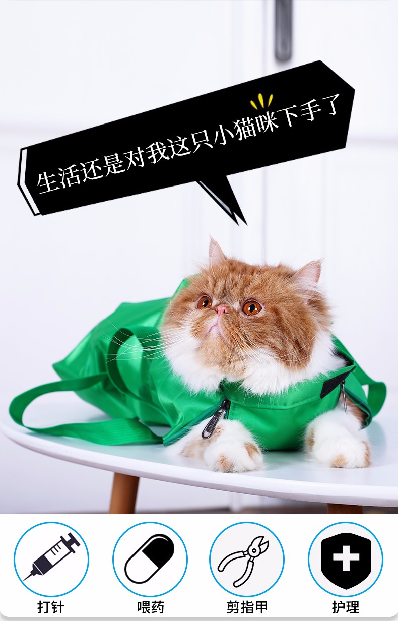 猫咪保定包猫包猫袋防抓防咬神器猫用剪指甲固定包狗包便携打针猫袋