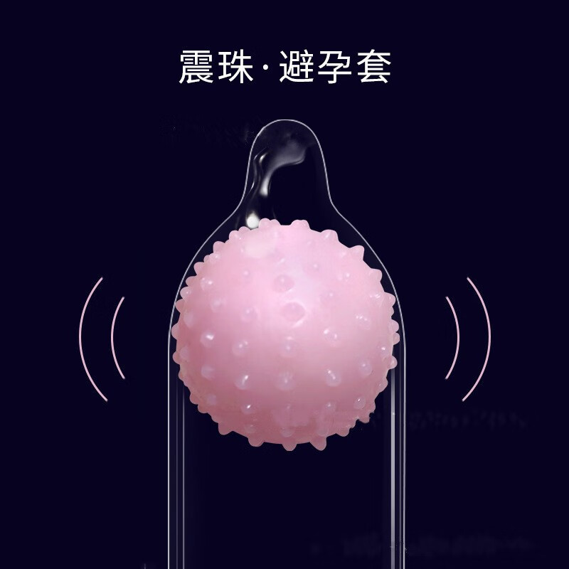 杜蕾斯套加长震动入珠男用润滑安全套plus尊享激爽四合一大胆爱紧型号