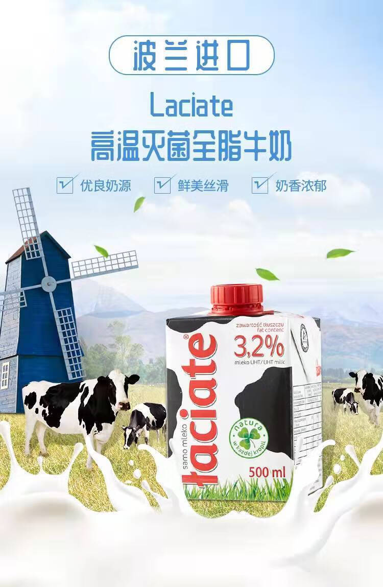 波兰原装进口 卢森牧场全脂纯牛奶500ml*8盒牛奶优良奶源 绿500ml*8盒