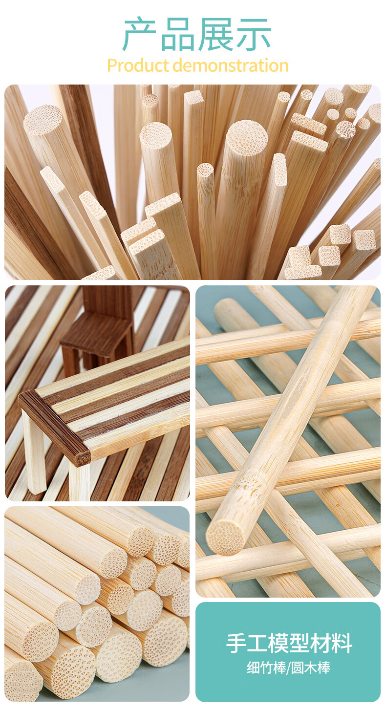 木条diy手工制作建筑模型立体构成材料小圆木棒木棍竹棒竹棍签柱圆