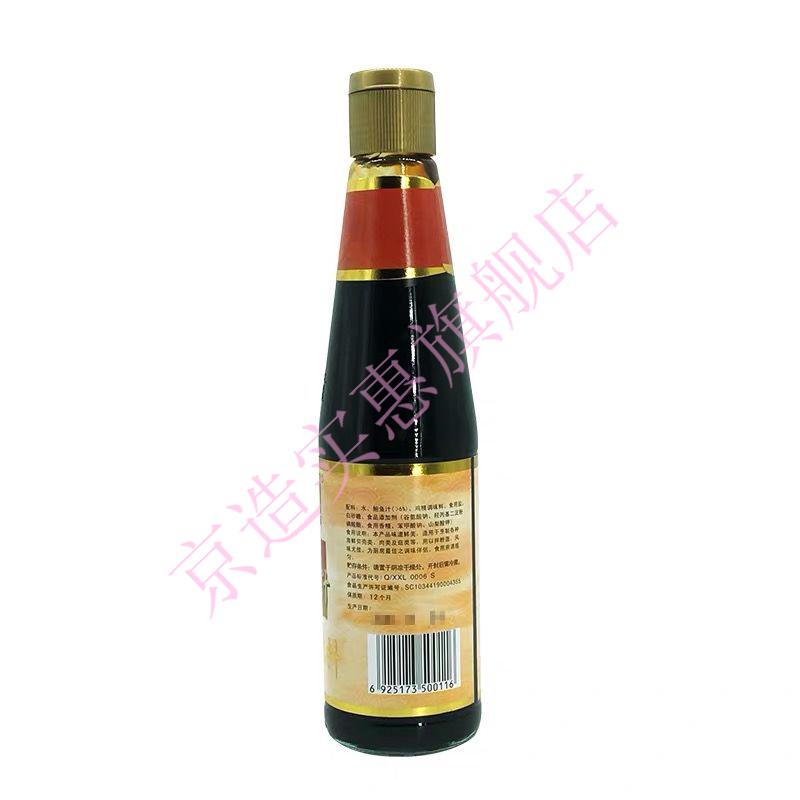 广东祥兴隆鲍鱼汁500g 鲍鱼捞饭燕鲍翅调味料海参伴侣【图片 价格