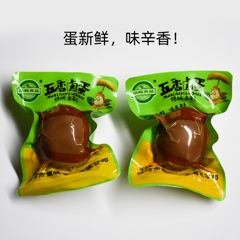 卤蛋鸡蛋五香蛋喜蛋早餐小吃办公室零食搭档五香卤蛋30枚