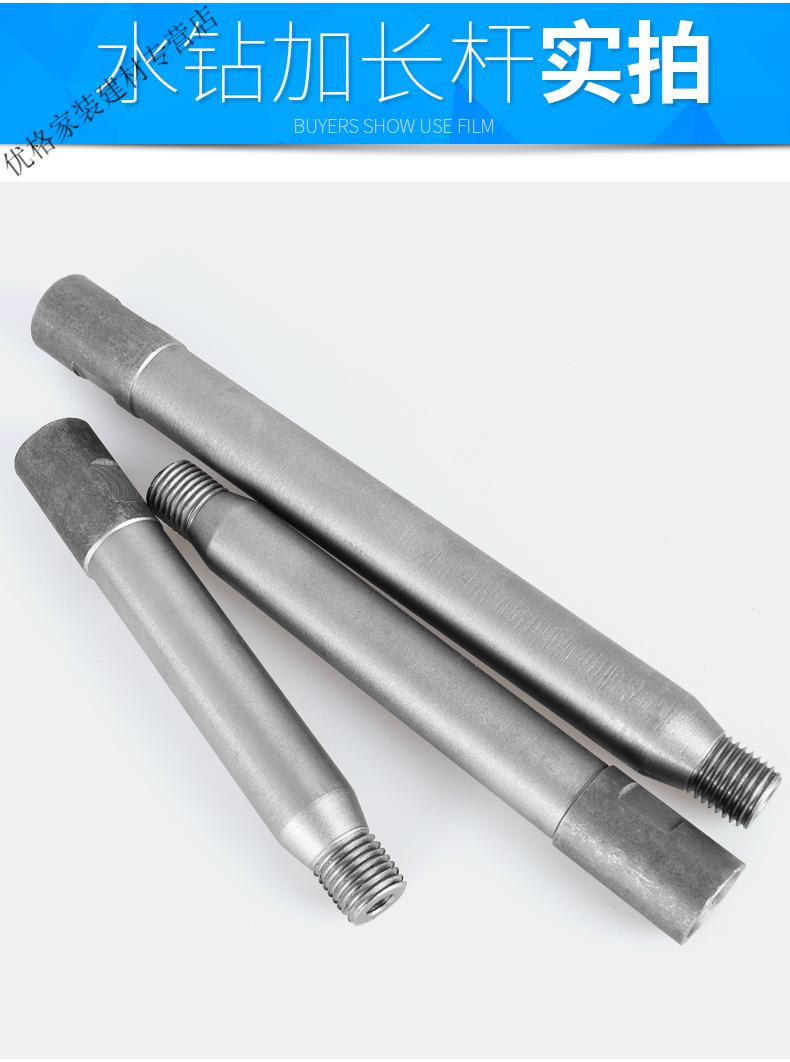 水钻头加长杆水钻机水钻钻头加长连接杆墙壁开孔器水钻头延长杆水钻