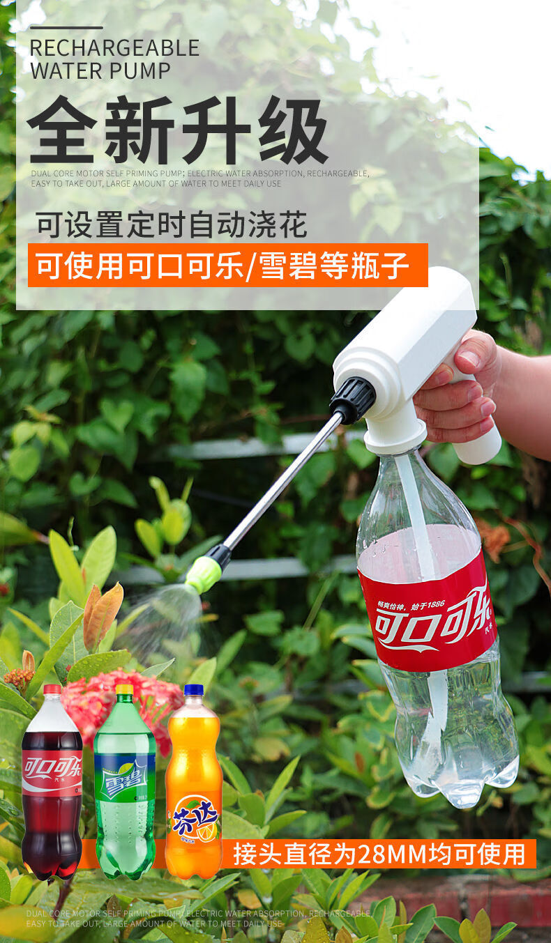 鹿凌青家用智能小型电动喷壶多功能定时浇花喷水壶头阳台神器洒淋喷雾