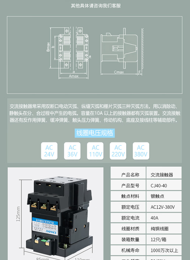 施耐德交流接触器lc1d09 d12 d18 d25 d32 d38 d40电梯d65m7c cj40